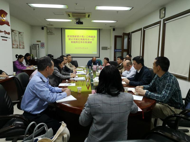广州市人口统计局_市统计局人口处张友明处长带队调研我区重点企业科技研发(2)