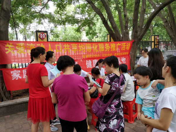 流动人口计划生育基本公共服务_人口与计划生育手抄报