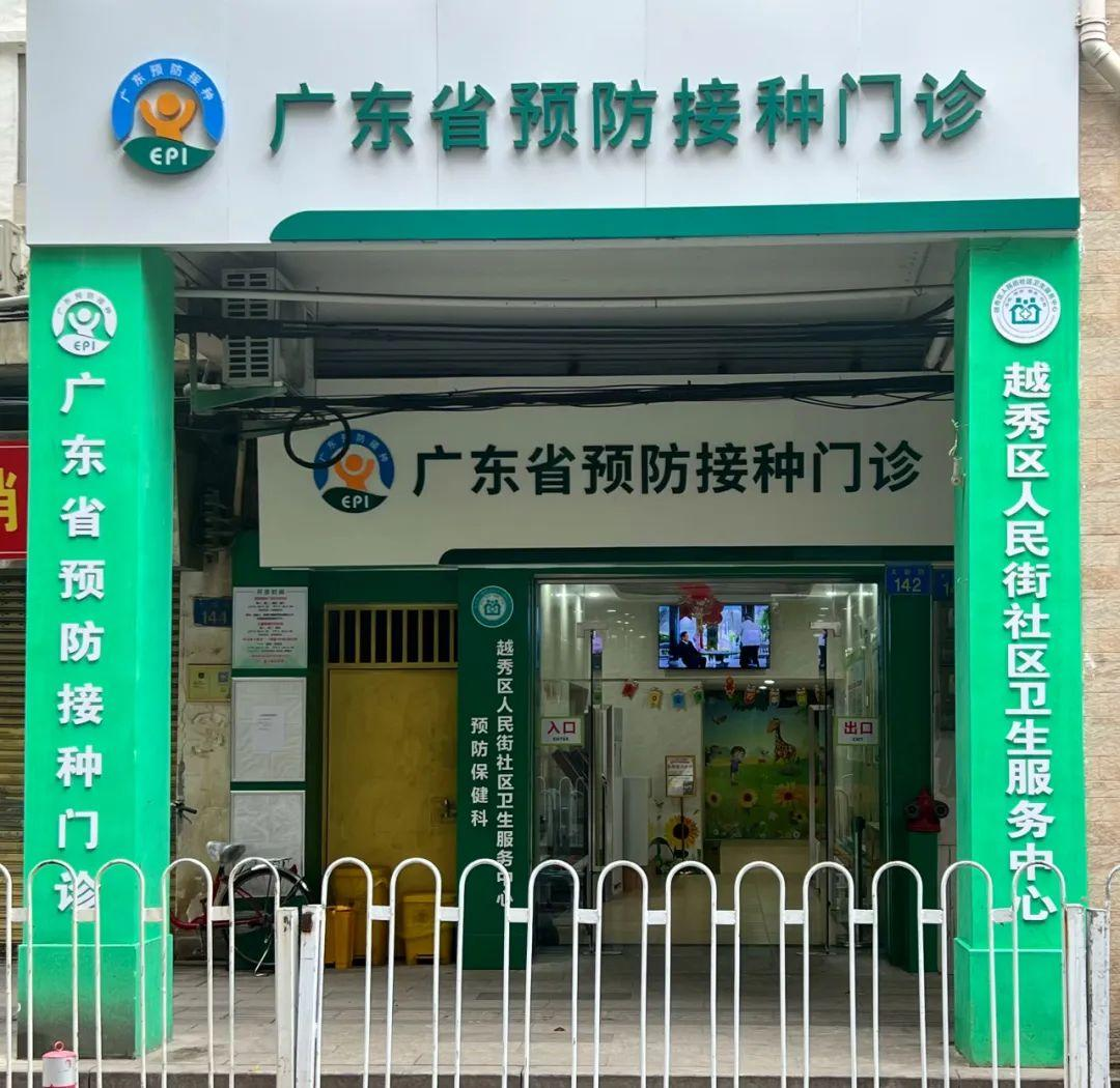 人民社卫大新门诊照片241108.png