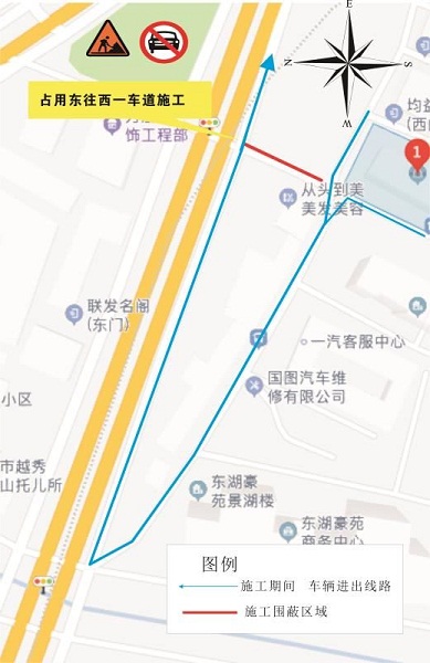 图三：东华东路（东湖路-均益路）施工区域及绕行示意图（信息网）.jpg
