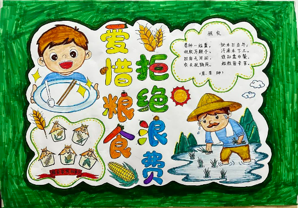 越秀学子是懂爱惜粮食的！他们的作品等你来投票