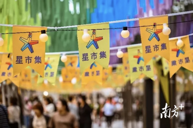 越秀潮玩新地标，星寰国际活力十足
