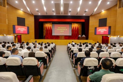 赓续百年监察薪火 砥砺忠诚铁军担当