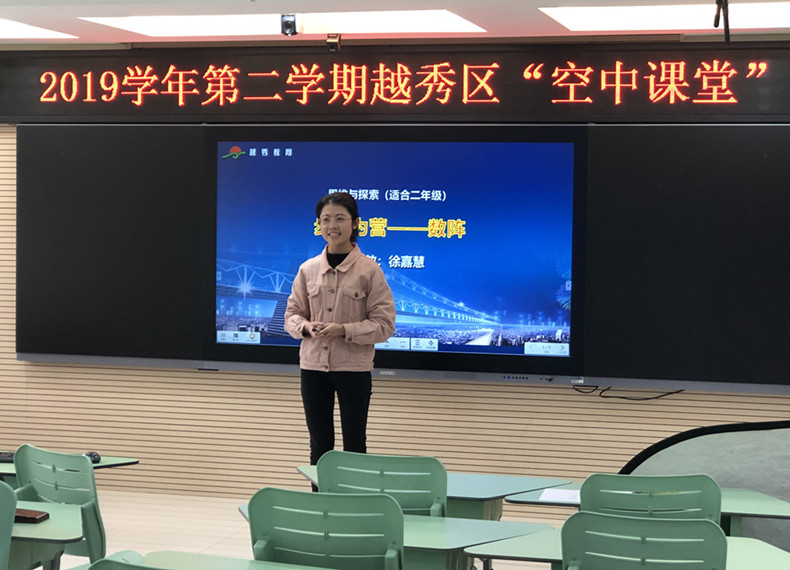 4.徐嘉慧老师执教课例《步步为营——数阵》.jpg