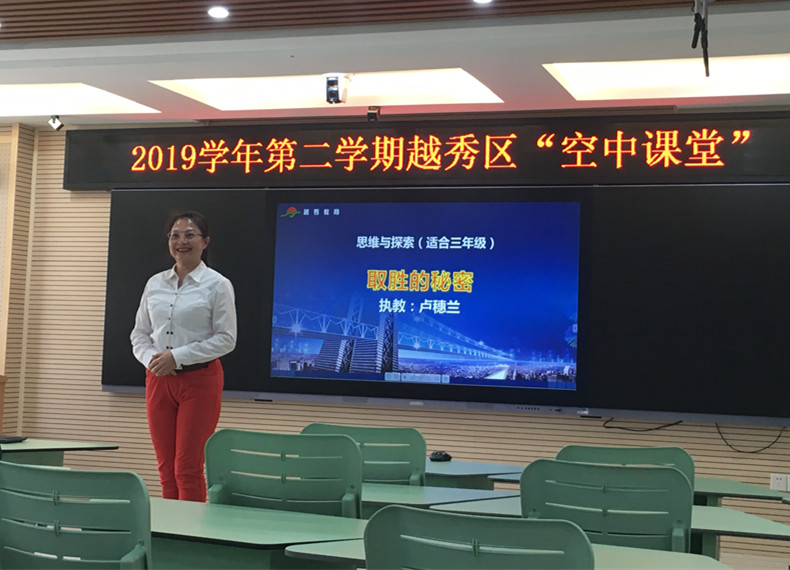 6.卢穗兰老师执教课例《取胜的秘密》.jpg