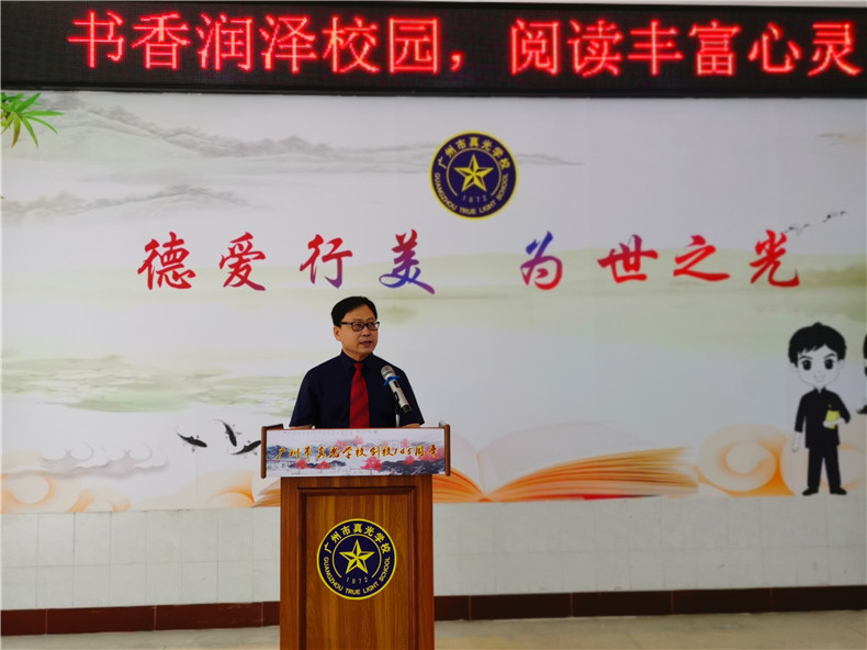 1刘永刚校长致辞.jpg