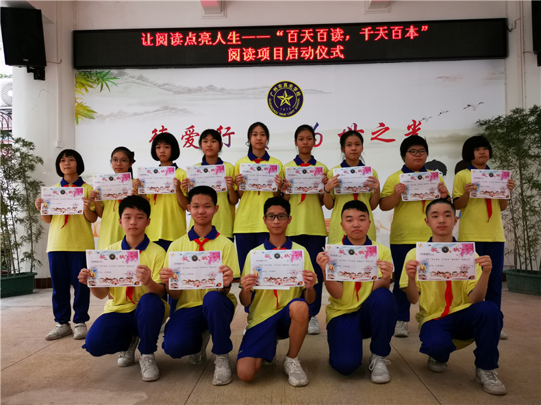 6第一批阅读之星.jpg