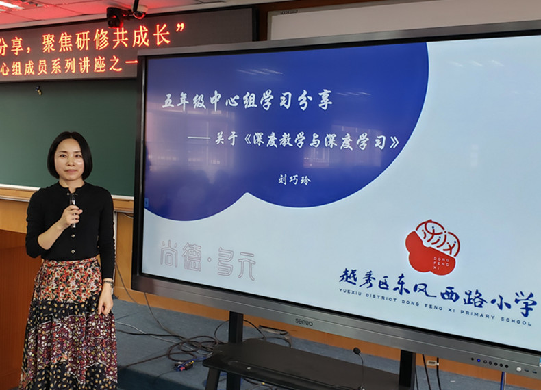 4 刘巧玲老师讲座（1）.jpg