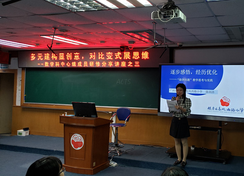 3  张悦君老师代述陈润冰老师的讲座.jpg