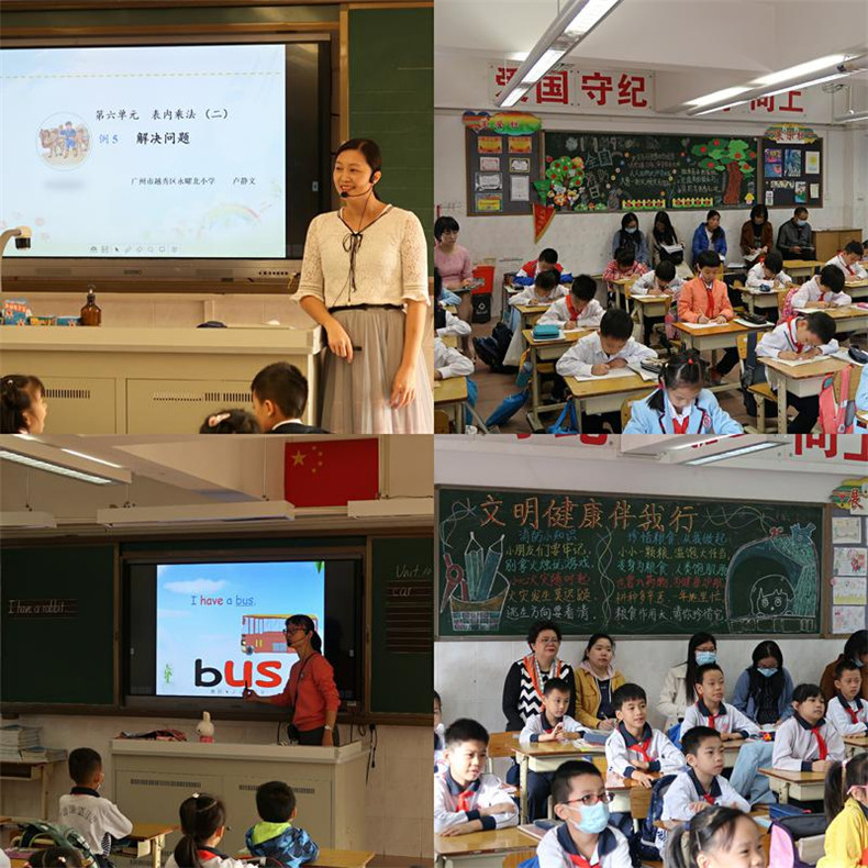 7.数学学科卢静文老师和英语学科陈雪琼老师课例展示.jpg