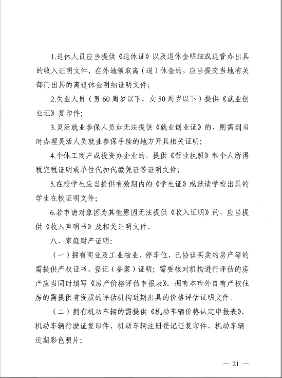 QQ截图20201209155128.png