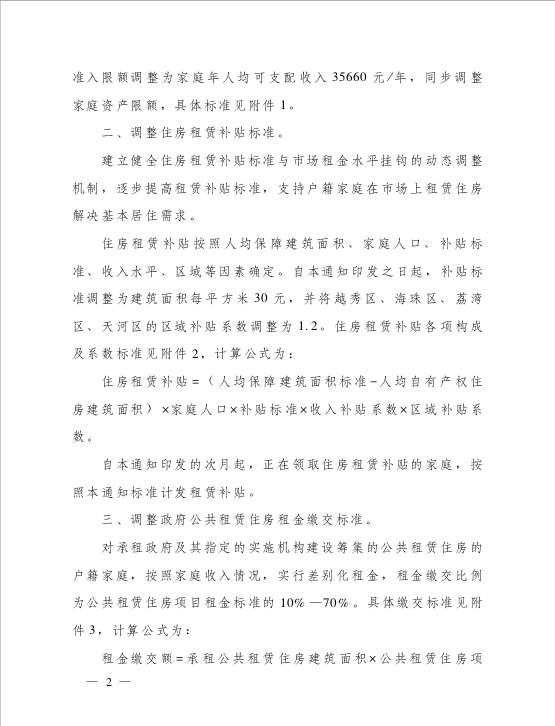 QQ截图20201209163834.png