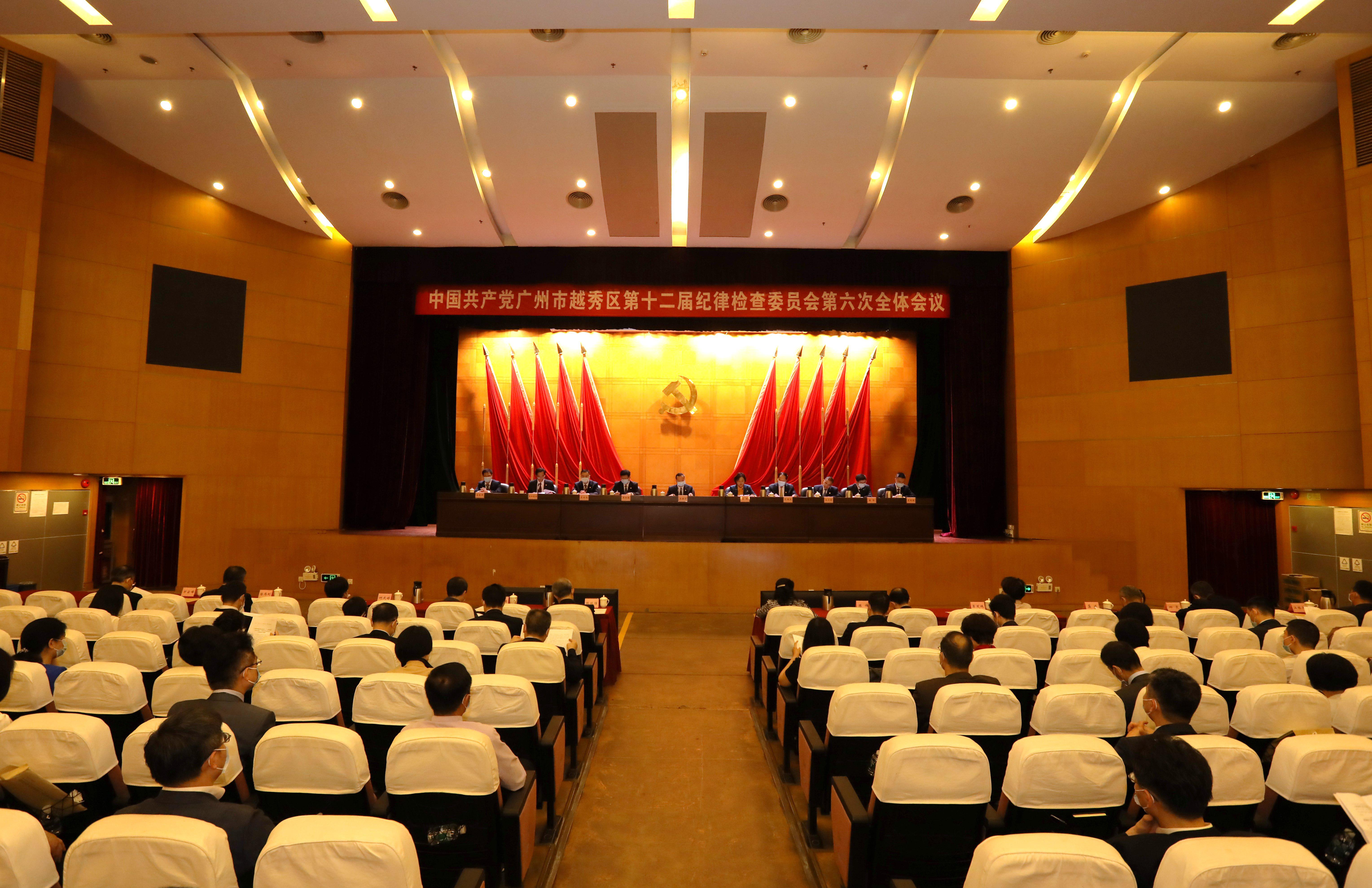 纪委全会1.jpg