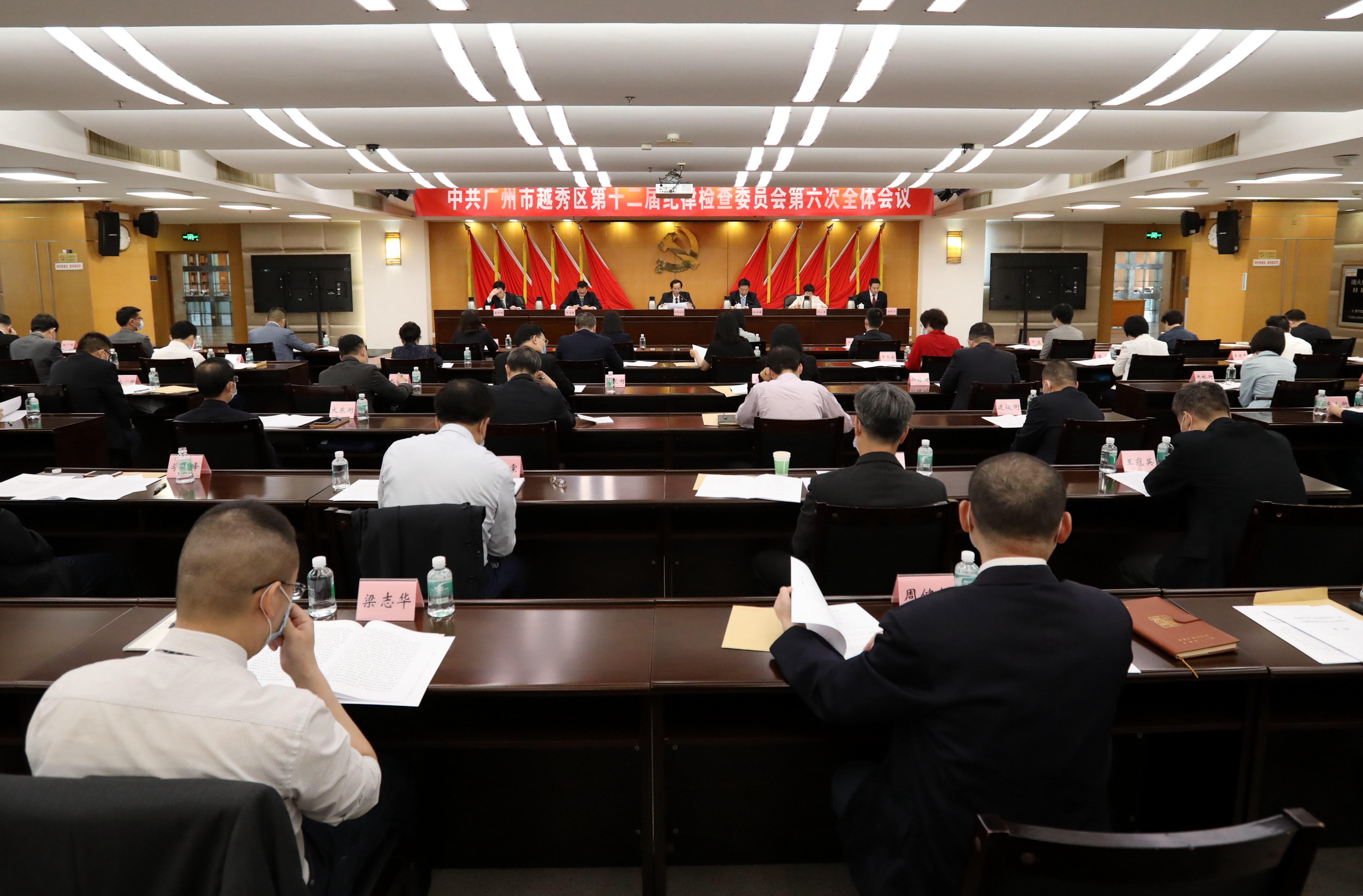 纪委全会2.jpg