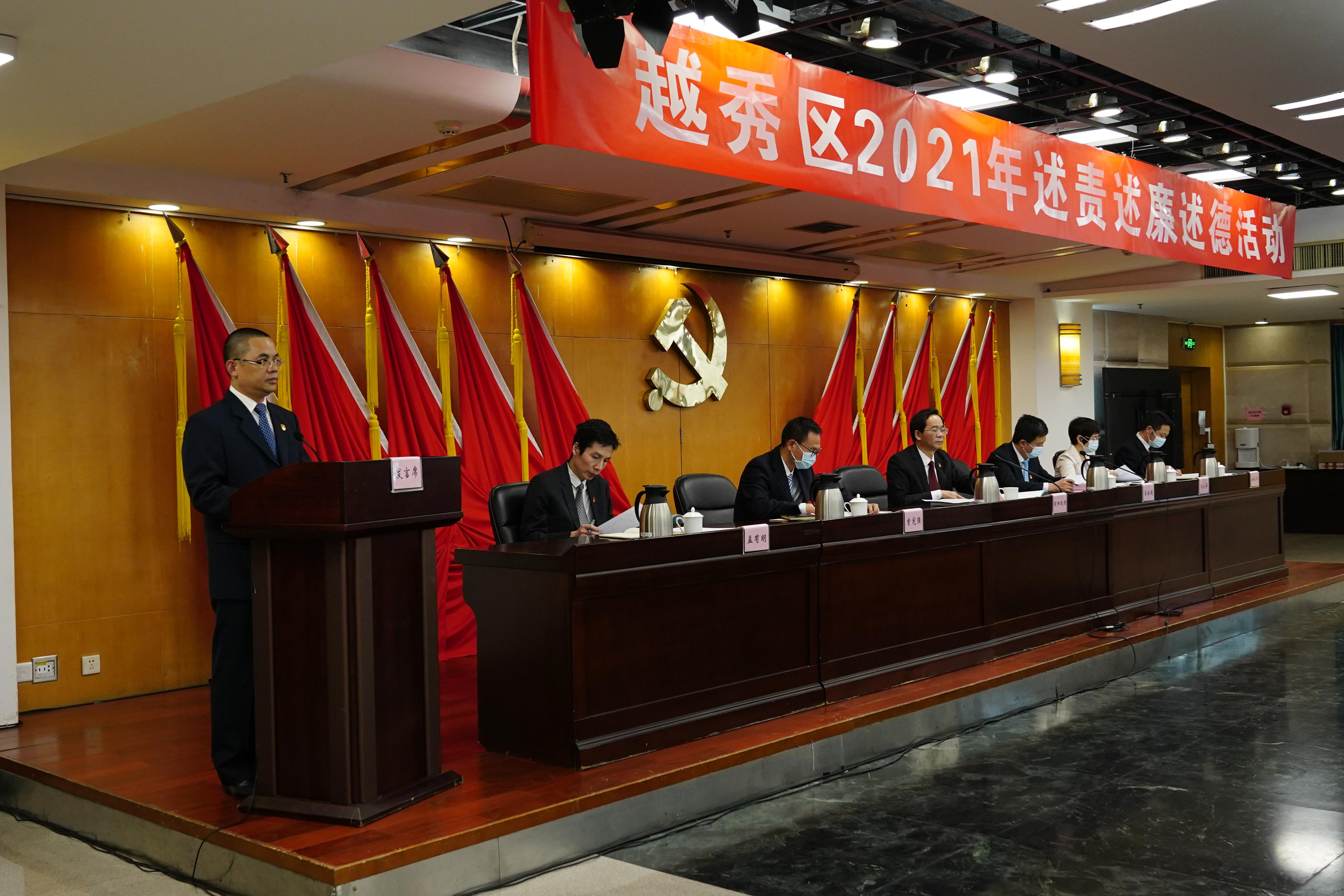 纪委全会5.jpg
