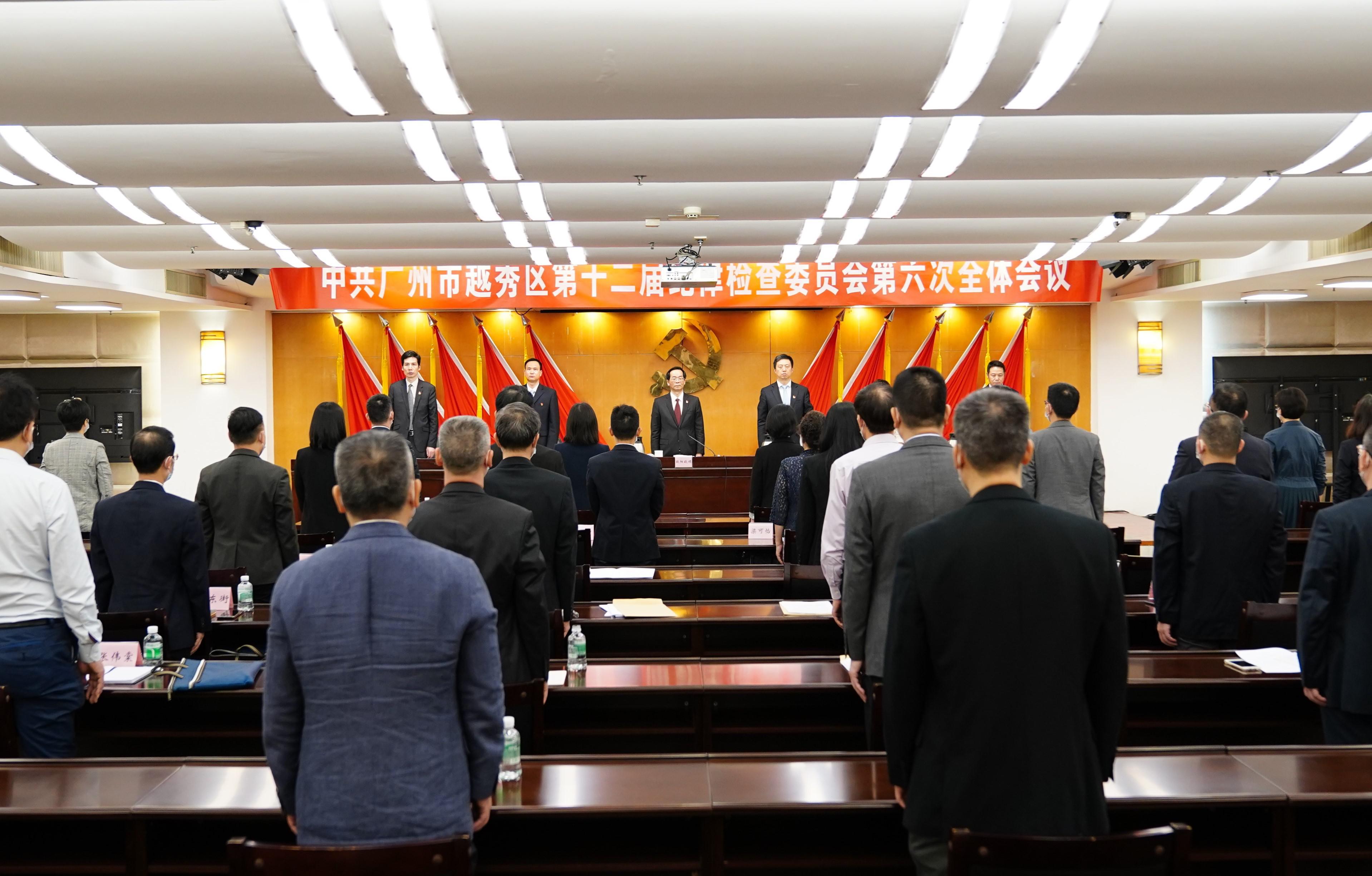 纪委全会7.jpg
