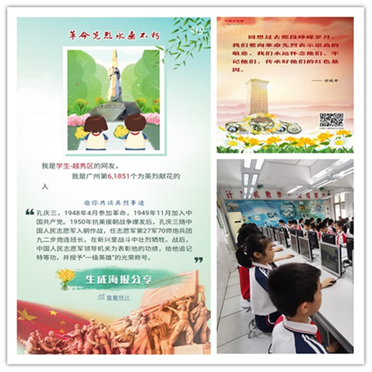 8网上祭奠英烈.jpg