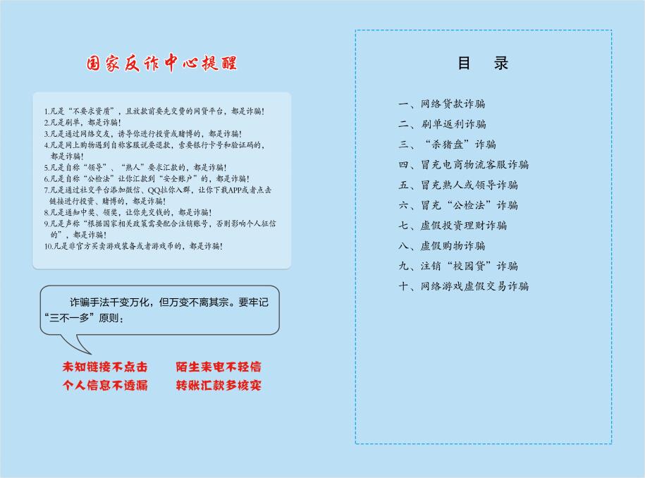 目录.jpg