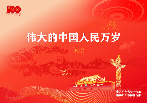 2021-6-24建党百年海报横版双落款-04.jpg