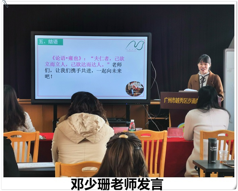 7  邓少珊老师发言_副本.jpg