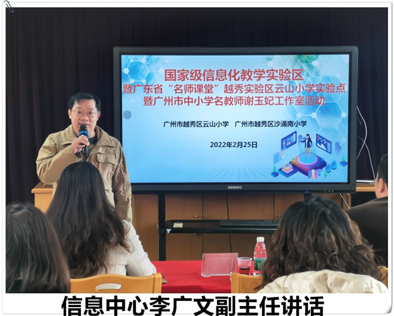 8   区信息中心李广文副主任讲话_副本.jpg