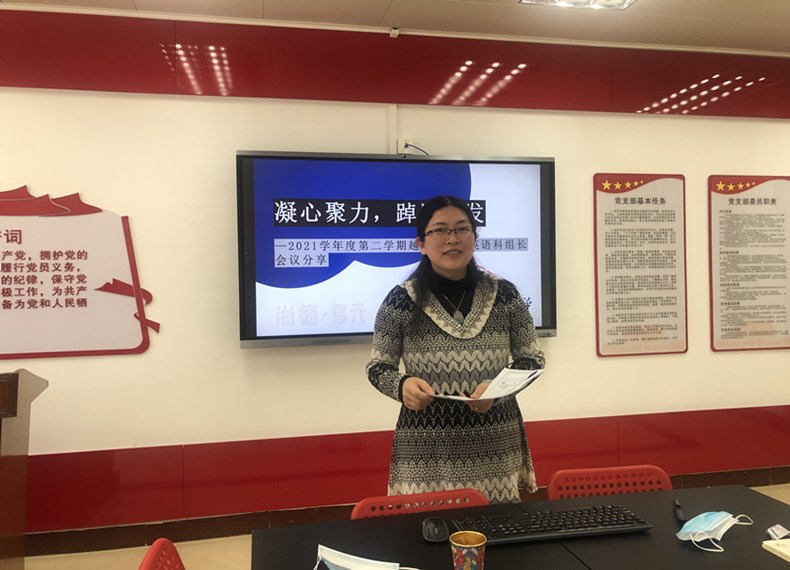 6. 许萍副校长作《凝心聚力，踔厉奋发》发言..jpg