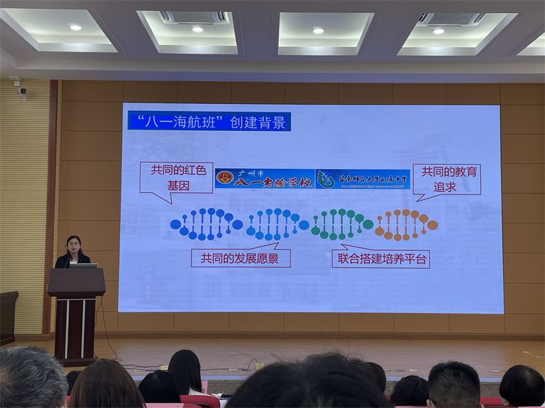 图3：申校发言.jpg