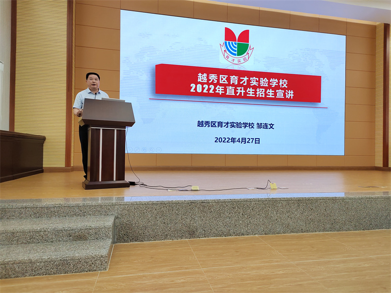图4：邹校发言.jpg