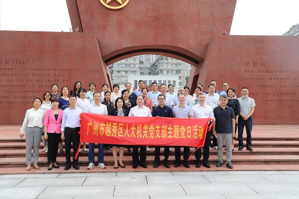 党支部参观团一大纪念馆（挂网）.jpg