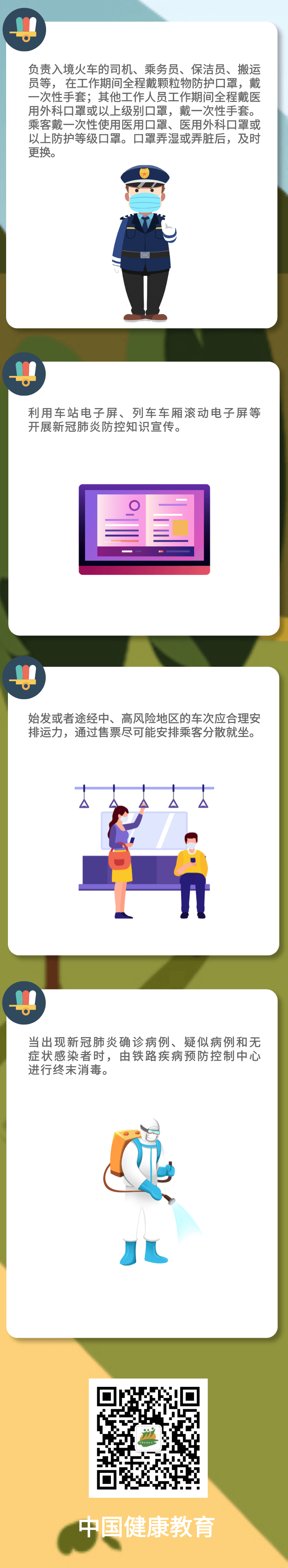 铁路3 (1).png