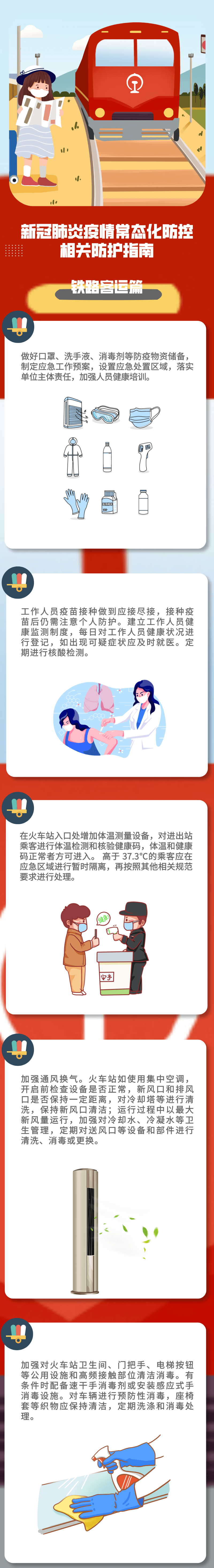 铁路1 (1).png