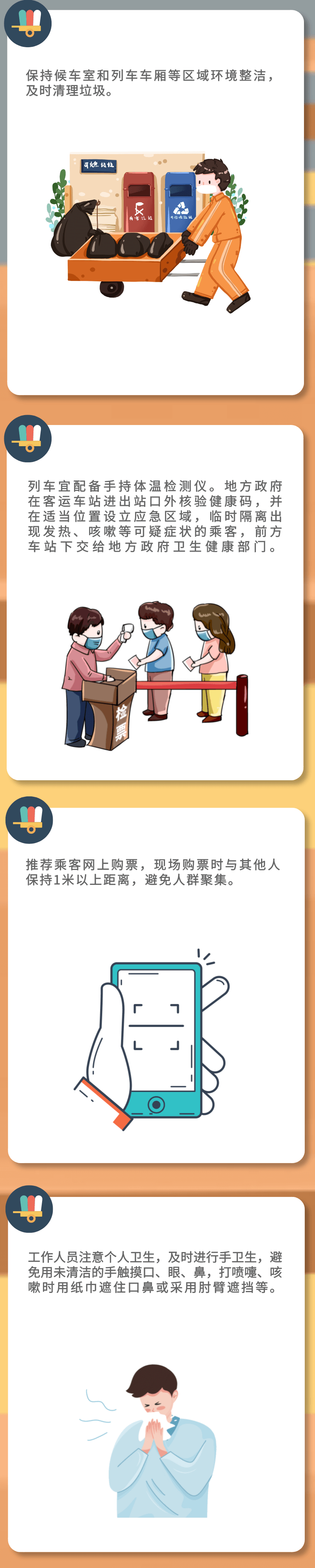 铁路2 (1).png