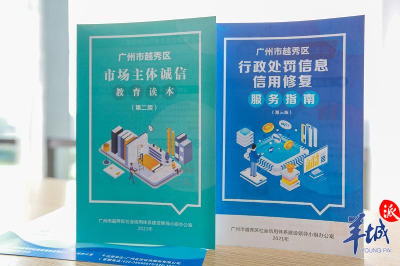 广州迎来“信羊羊”，“信用”原来可以这样“用”