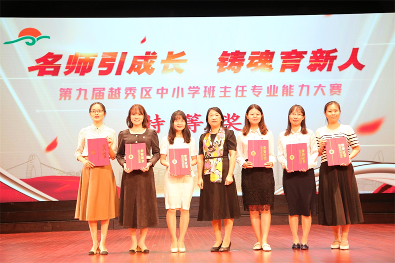 图片13越秀区政协副主席，教育局党组书记、局长邹卫红与获特等奖老师合影.png