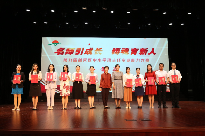 图片14广州市教育研究院副研究员戴育红，越秀区教育局党组成员、副局长陈晓与获得一等奖的老师合影.png