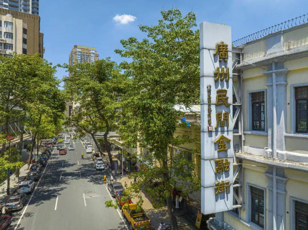 长堤（广州民间金融街）