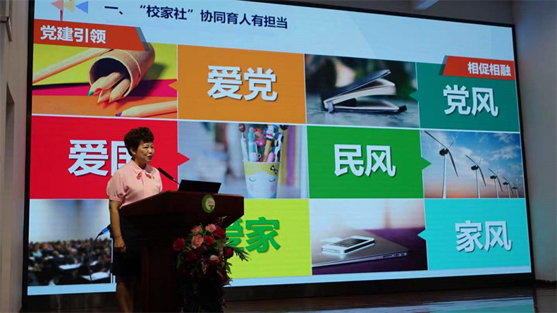 4.铁一小学张婥恩书记主题发言.jpg
