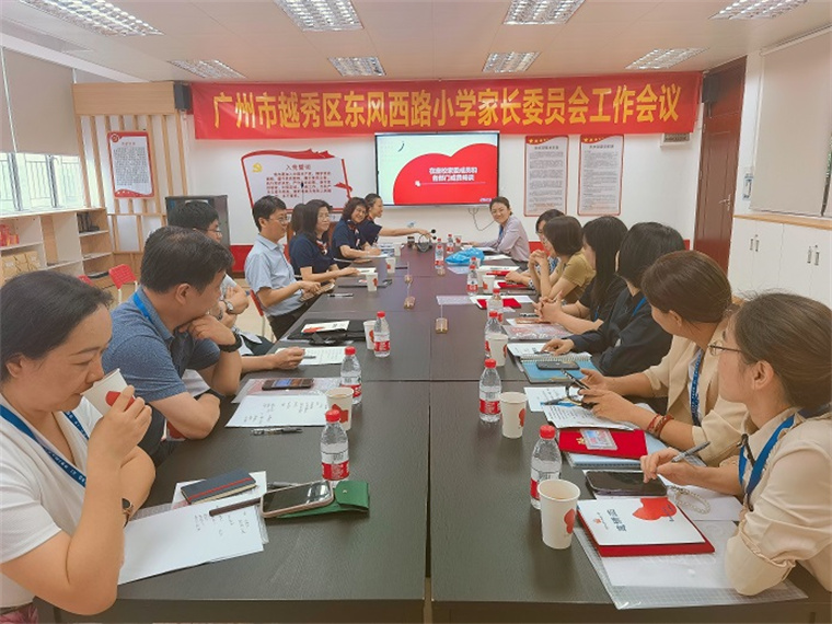 校家委与学校沟通交流.jpg