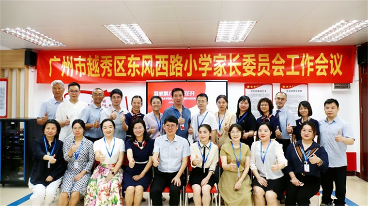 与会家委和学校领导行政.jpg