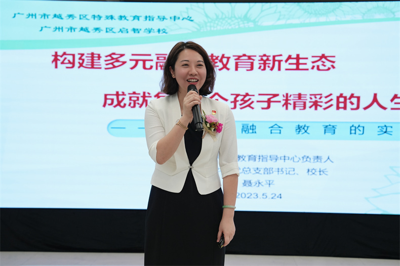 4.启智聂校汇报.jpg