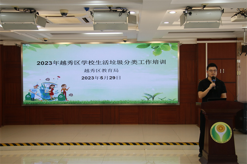 越秀区教育局综合教育科 工作人员 姚乐.JPG