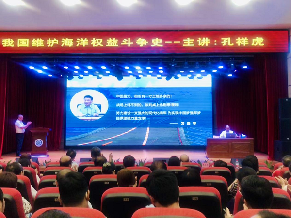 孔主任授课.png