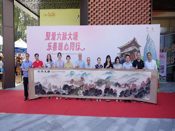 爱心集市.png