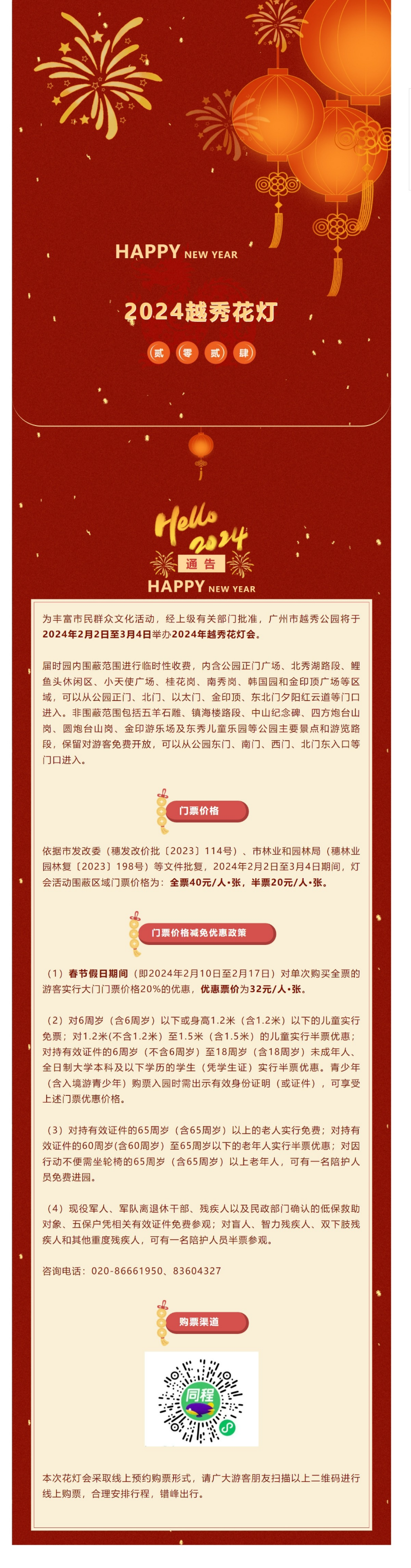 花灯.png