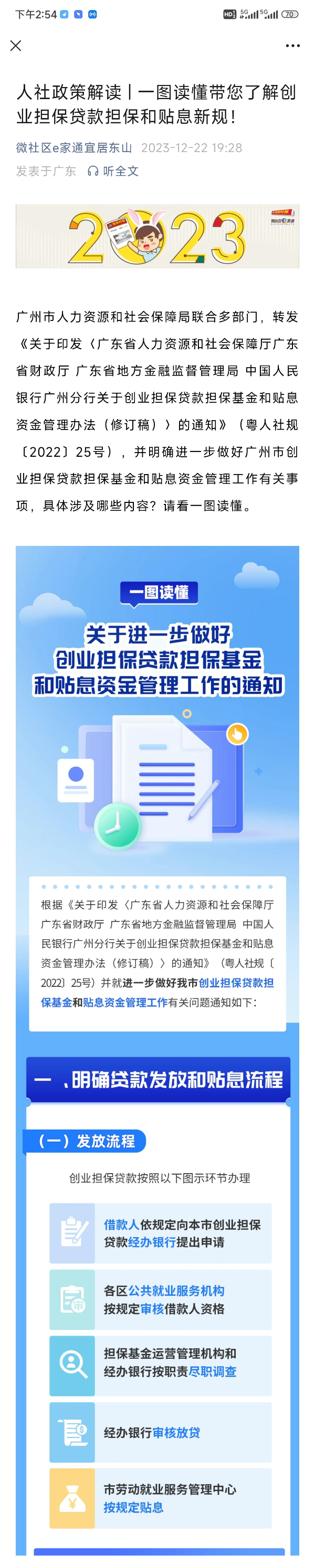 2023年（定稿）_2