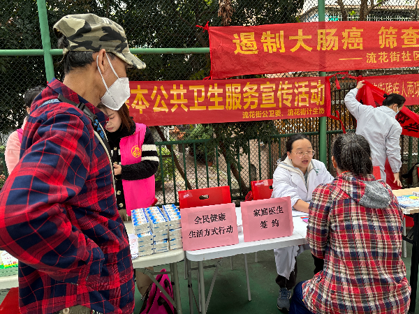 基本公共卫生服务 (2).jpg
