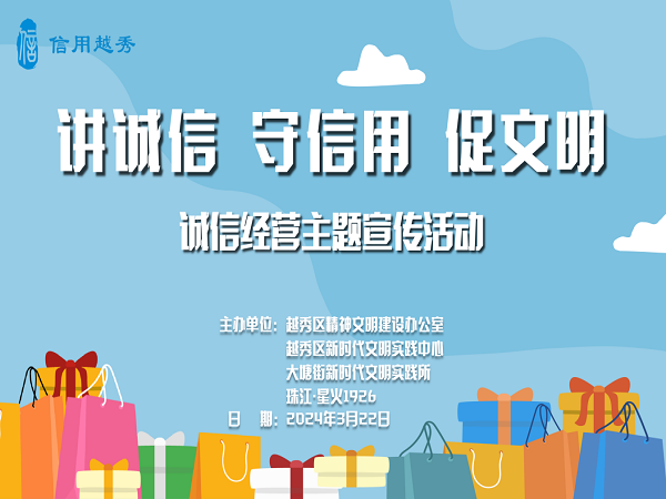 诚信.png