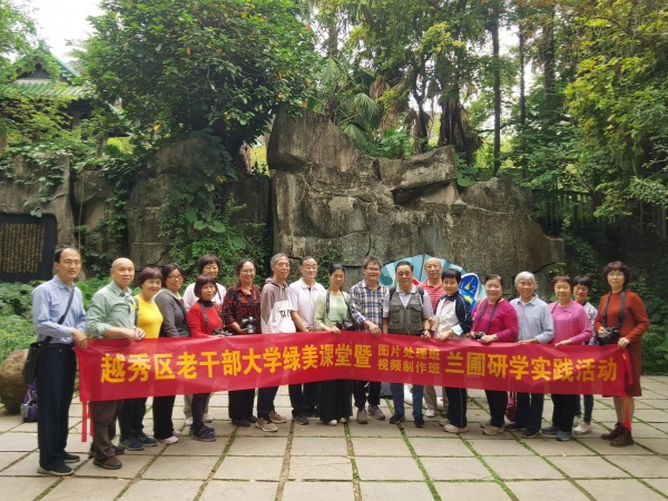 兰圃研学_副本.jpg