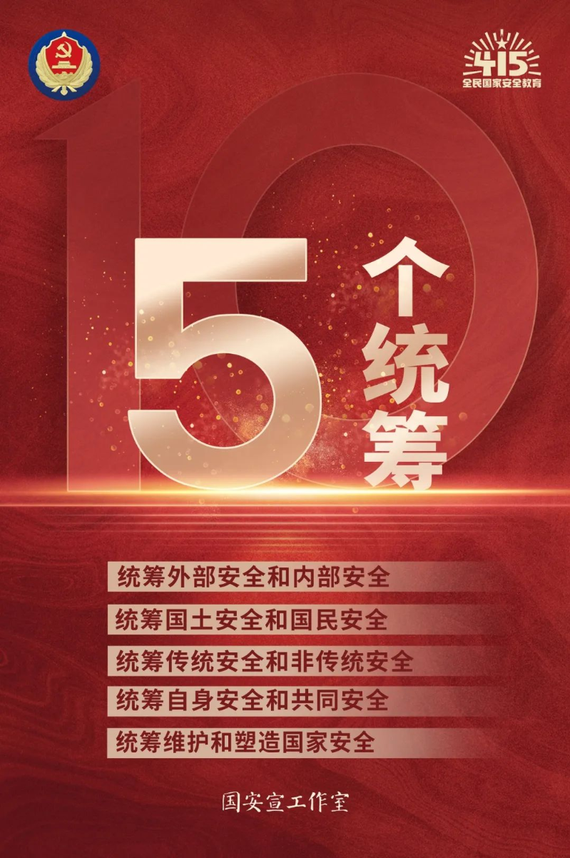 5个统筹.jpg