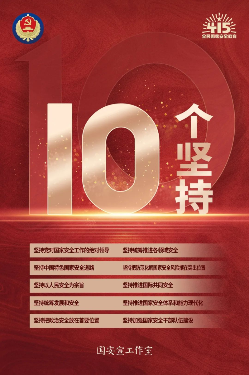 10个坚持.jpg